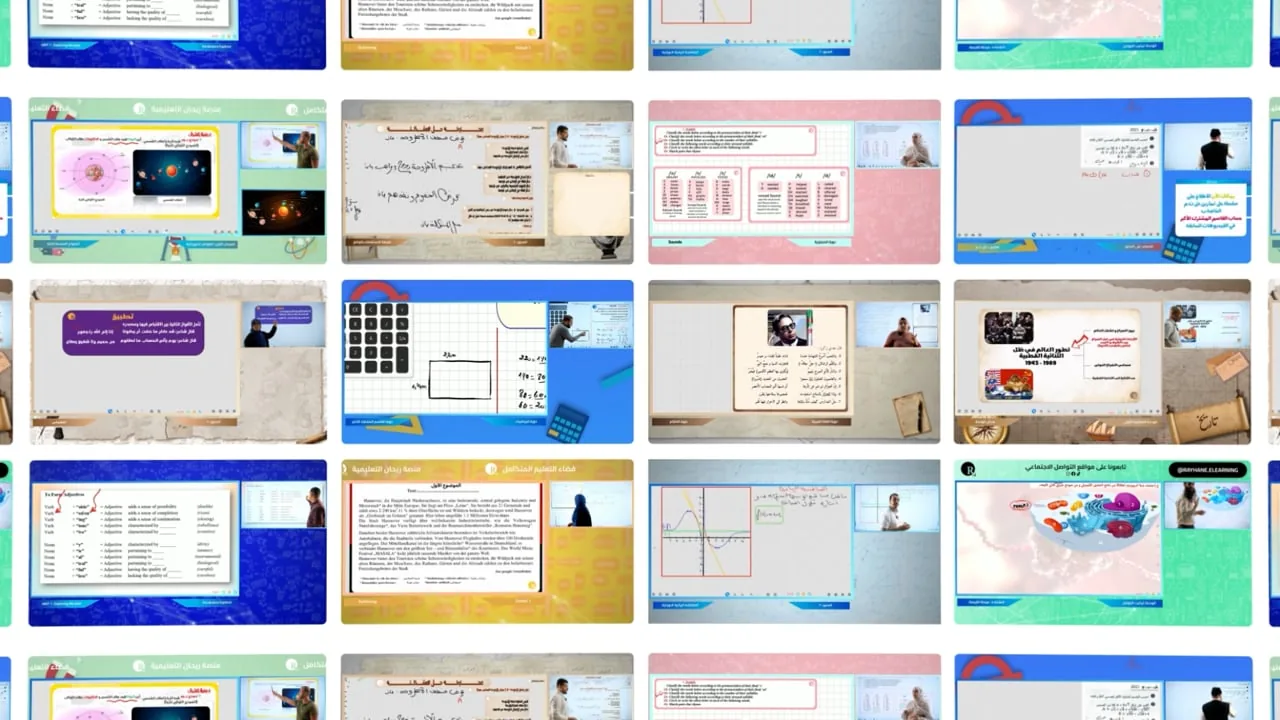 Un mur de cours de la plateforme Rayhane : maths, physique, biologie, histoire et langues, chacun avec un enseignant à l'écran